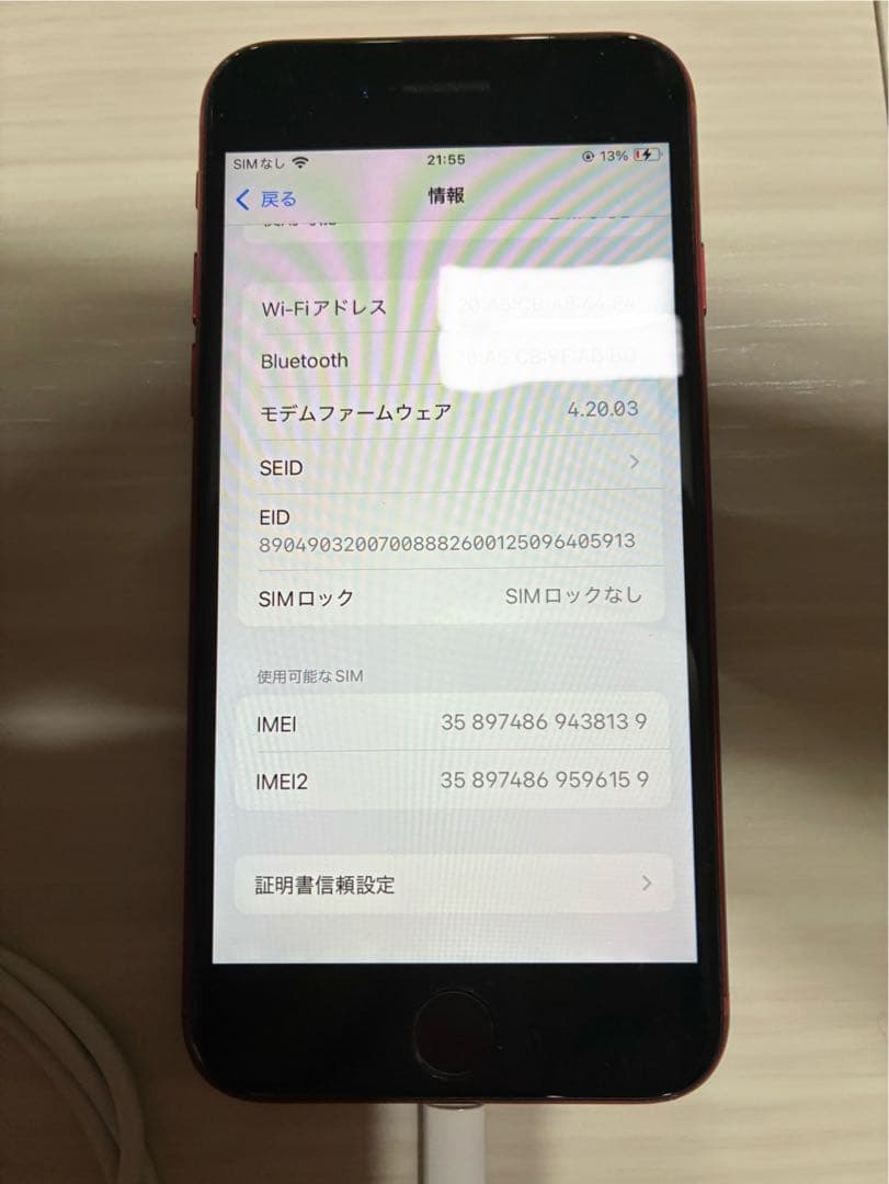 【美品】iPhone SE3 赤色　64GB SIMフリー