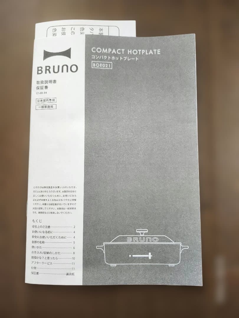 BRUNO コンパクトホットプレート 未使用品　レッド