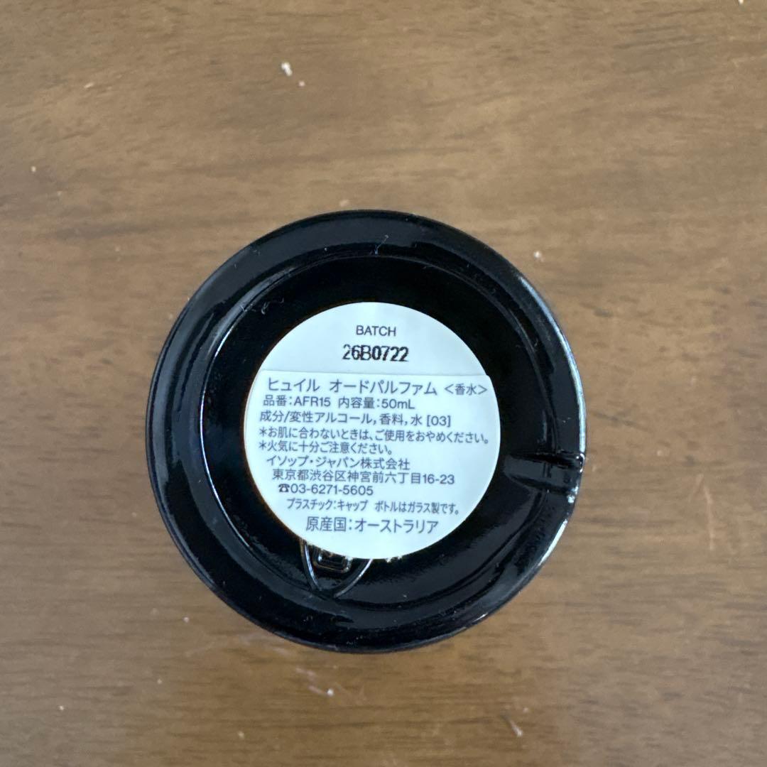 【929】Aesop イソップ　Hwyl
