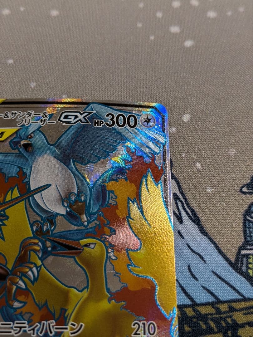 ポケモンカード スカイレジェンド ファイヤー＆サンダー＆フリーザーgx SR