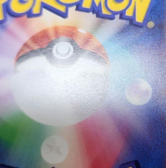 ポケモンカード　ピカチュウV SR　スタートデッキ100