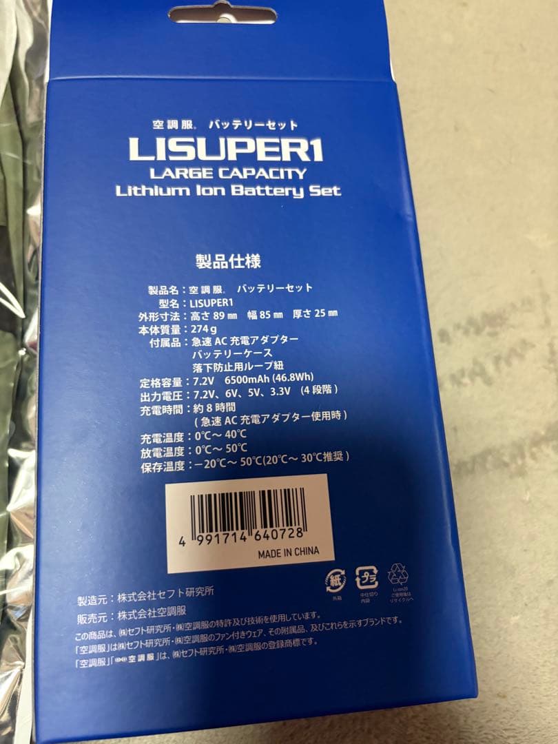 使用しないため出品します