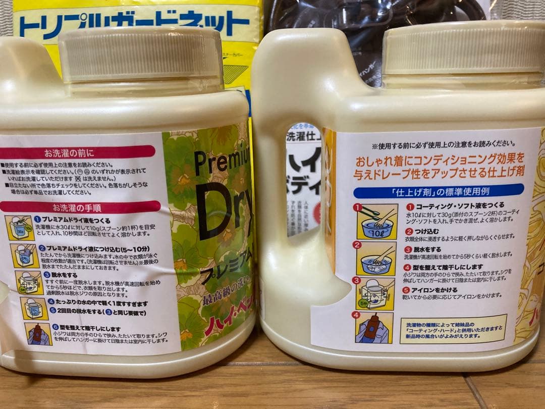 ハイ・ペック 洗濯洗剤 プレミアムドライ コーティングソフト 各1100g