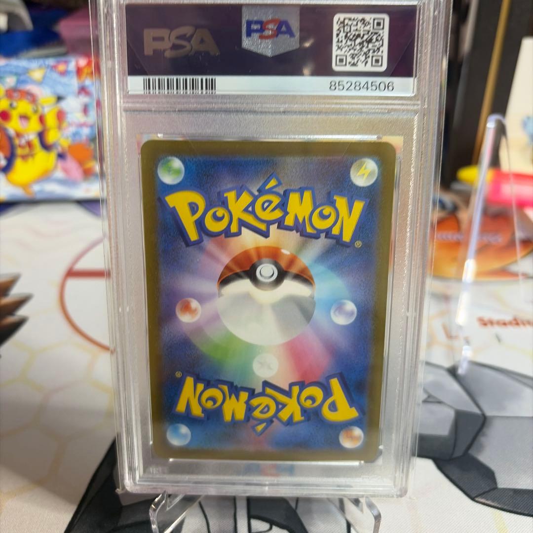 ブースター　マスターボール　PSA10