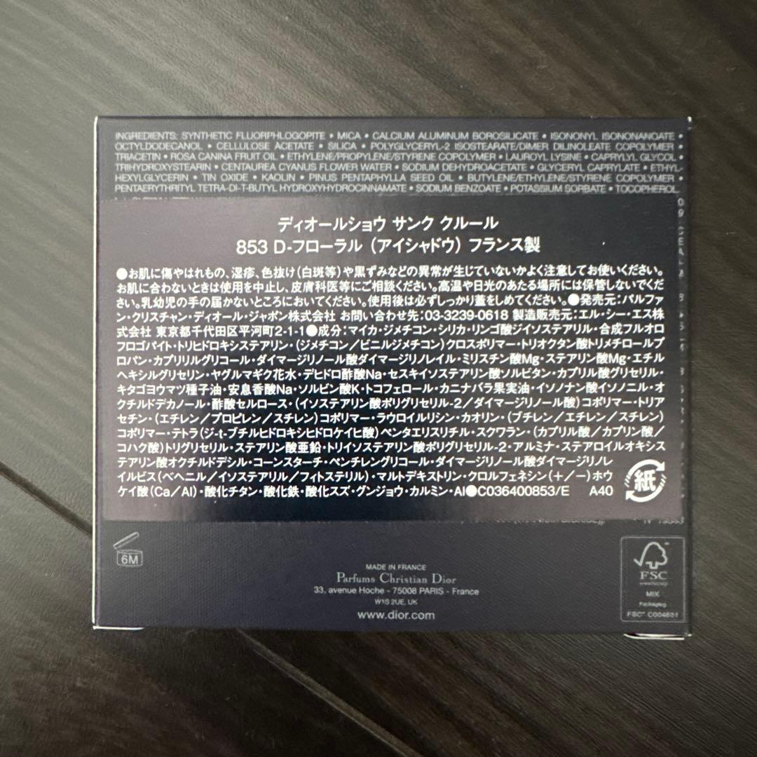 サンククルールクチュール 853 D-フローラル
