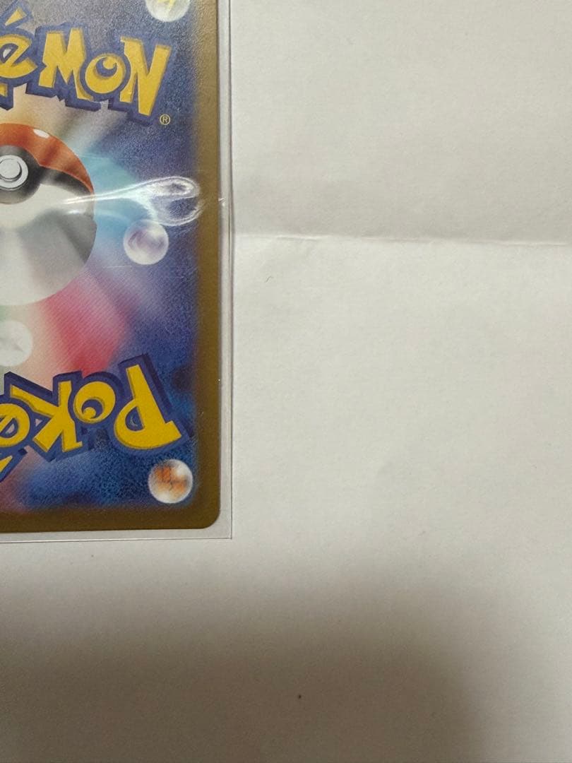 ポケモンカードゲームの「メガリザードンXex SR」です。
