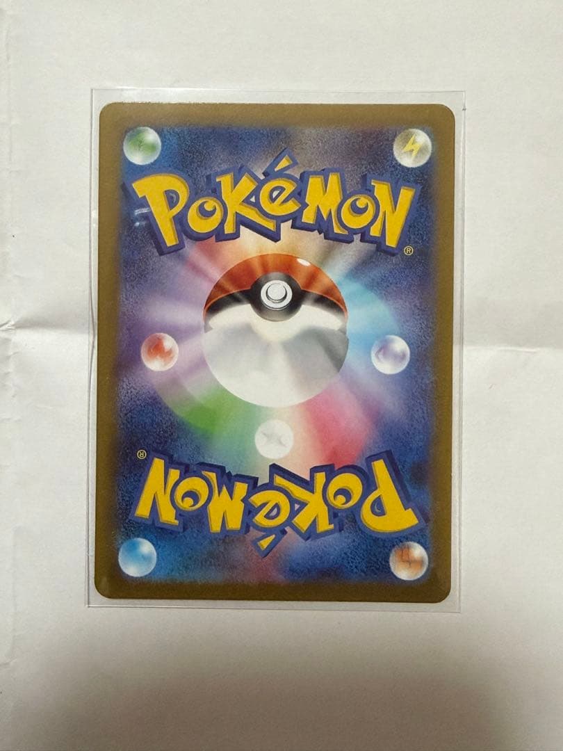 ポケモンカードゲームの「メガリザードンXex SR」です。