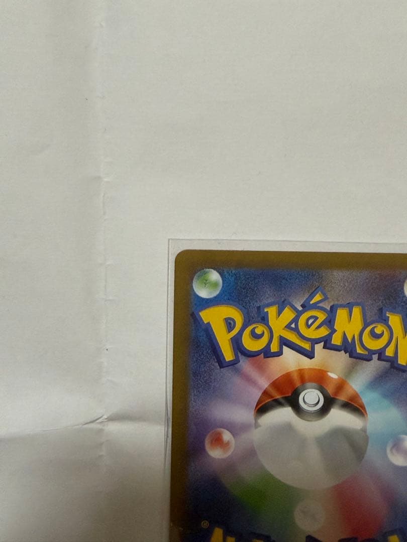 ポケモンカードゲームの「メガリザードンXex SR」です。