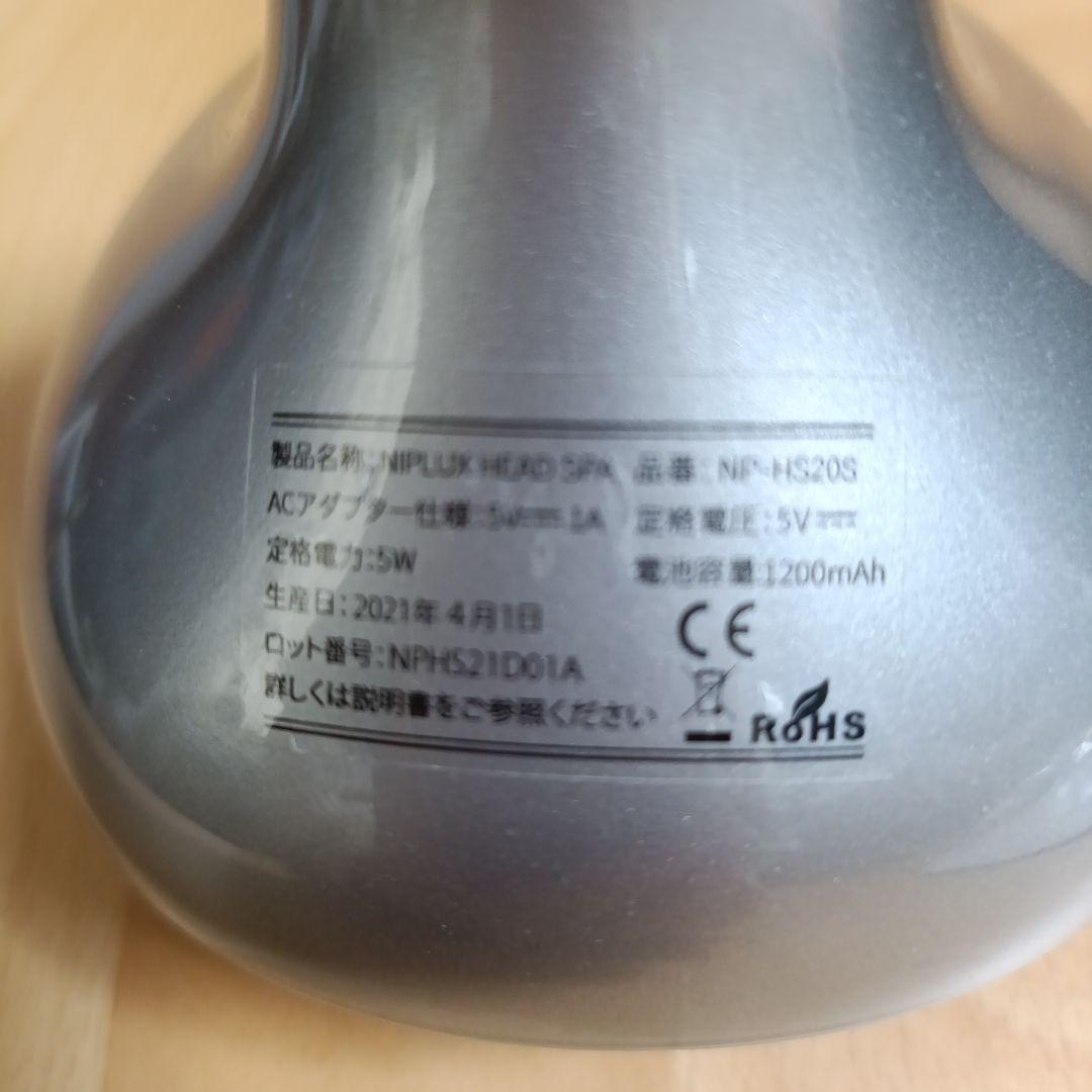 美品　NIPLUX HEAD SPA 　未使用アタッチメント2セット付き
