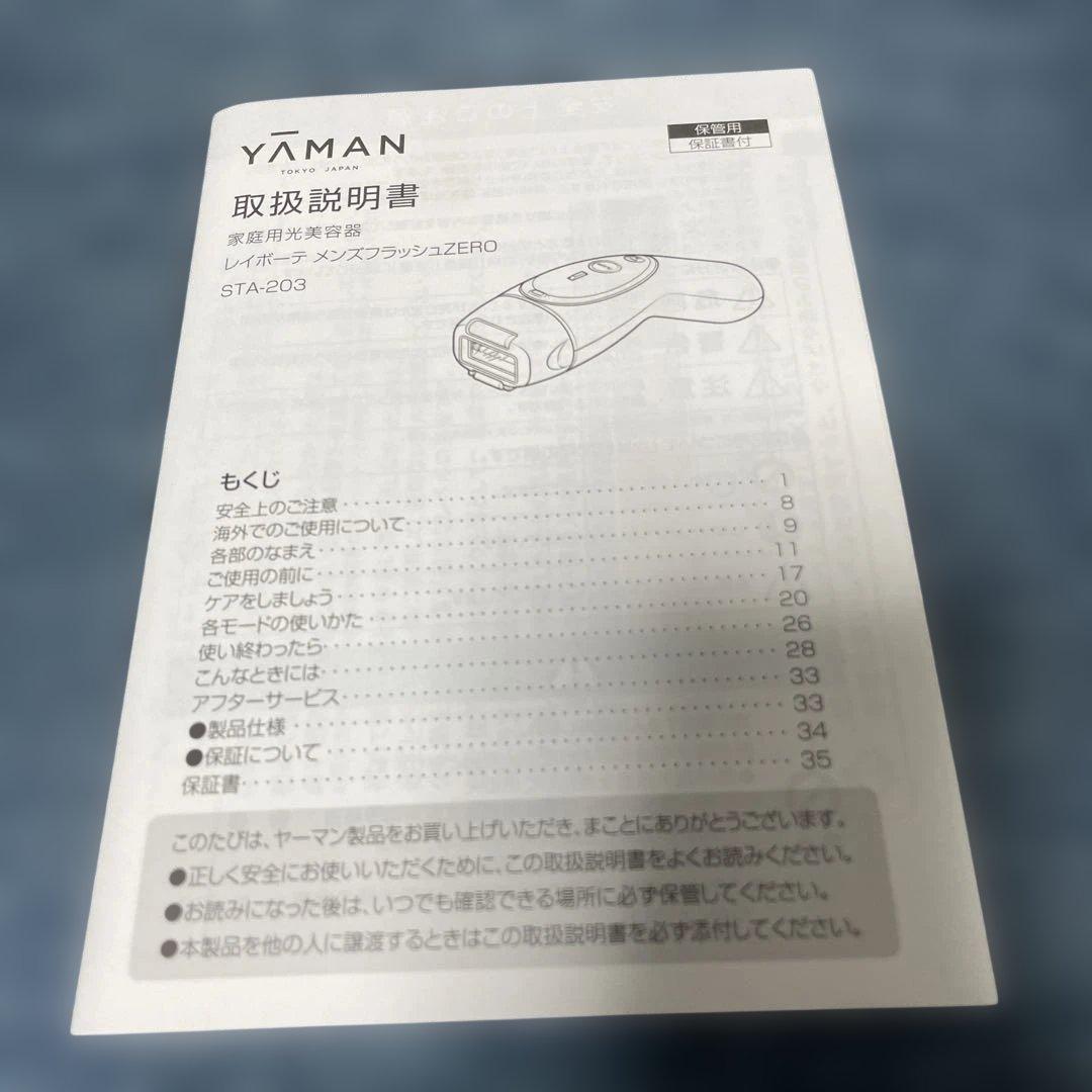 YAMAN メンズフラッシュゼロ STA-203B