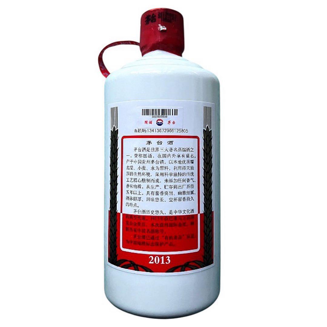 ⭐️2013年⭐️貴州茅台酒 500ml 53% 未開栓 ペアグラス付き マオタイ酒