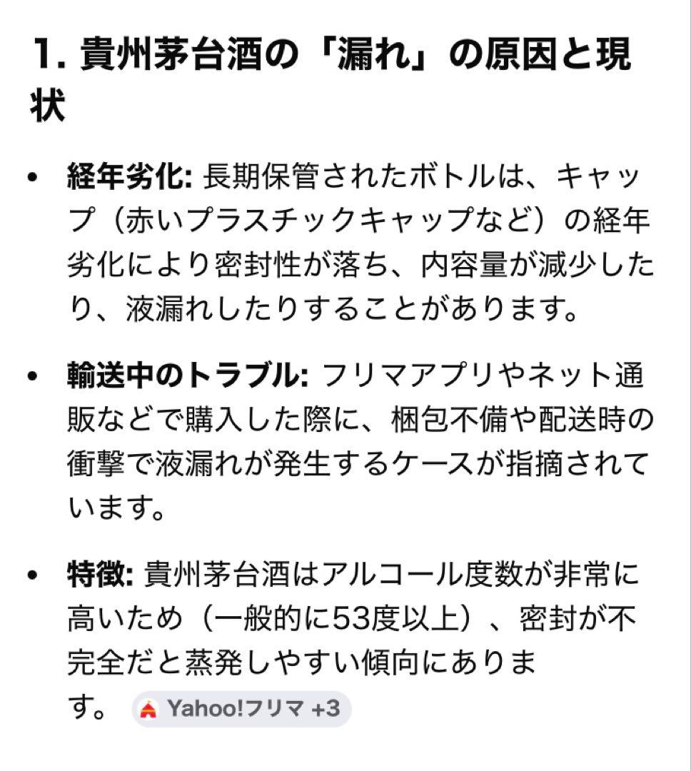 ⭐️2013年⭐️貴州茅台酒 500ml 53% 未開栓 ペアグラス付き マオタイ酒