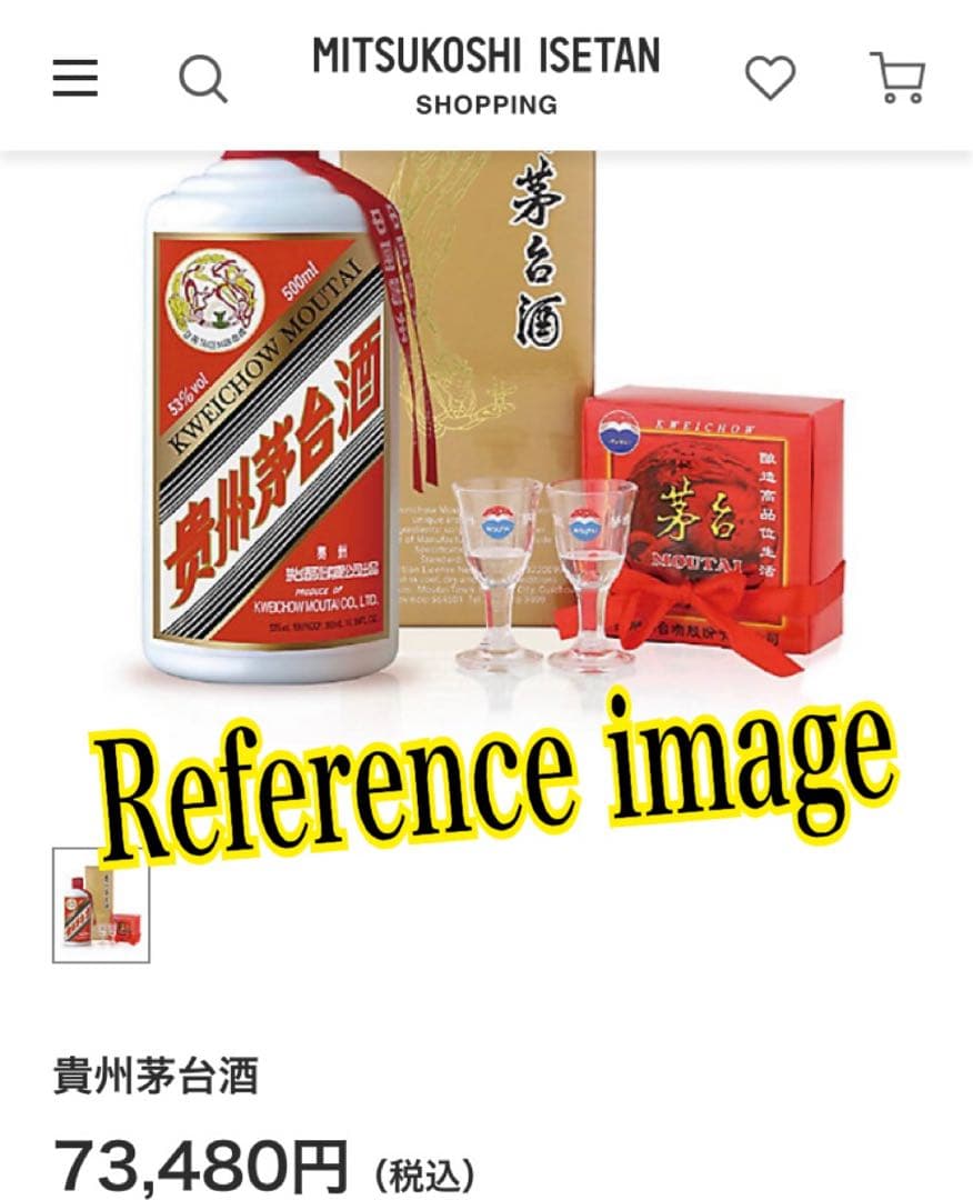 ⭐️2013年⭐️貴州茅台酒 500ml 53% 未開栓 ペアグラス付き マオタイ酒