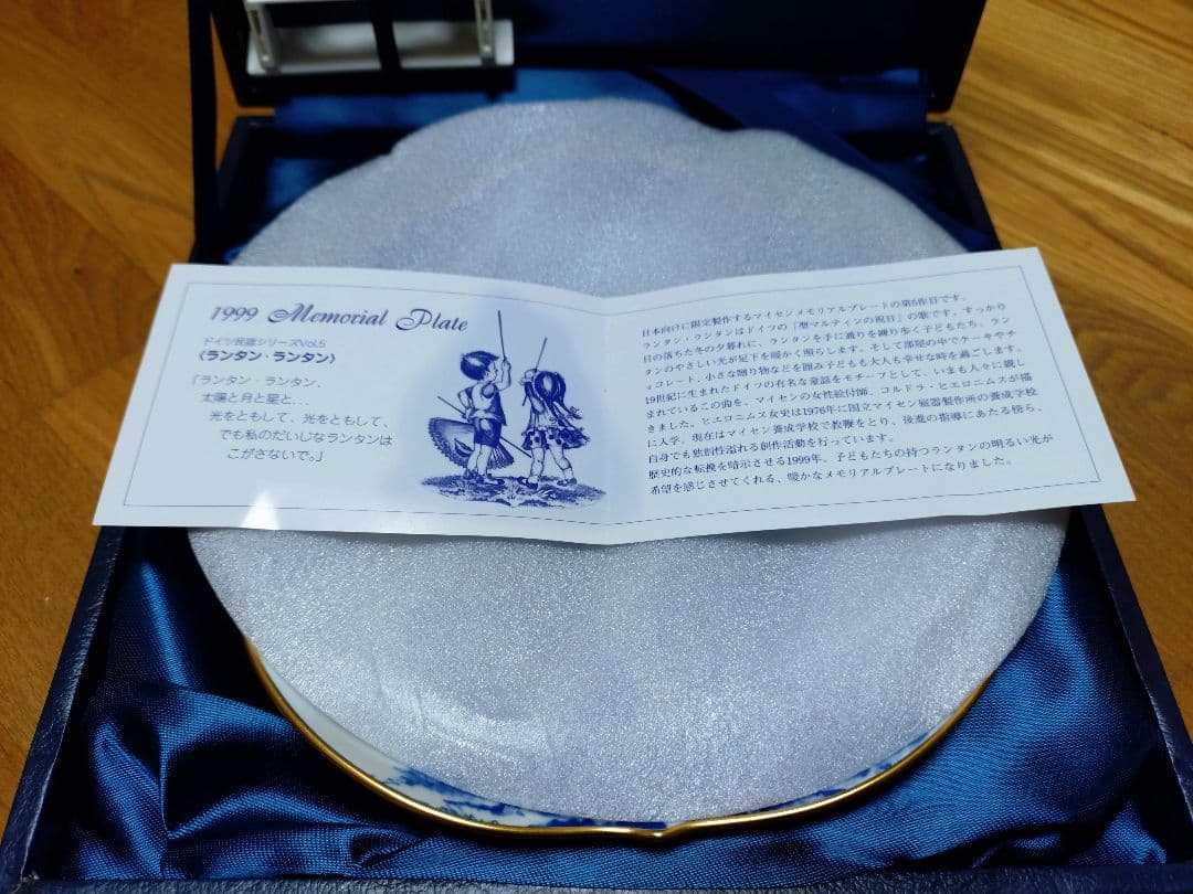 Meissen 1999年製 ランタン・ランタン