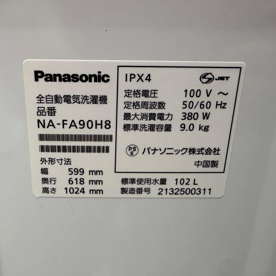 326⭐️2021年製美品★パナソニック洗濯機　9KG 大型　大容量　インバーター