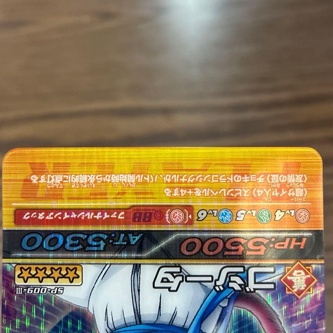 ドラゴンボール爆烈インパクト　ゴジータ