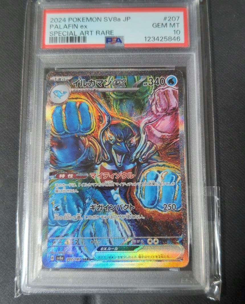 PSA10 イルカマンex SAR SV8a テラスタルフェスex