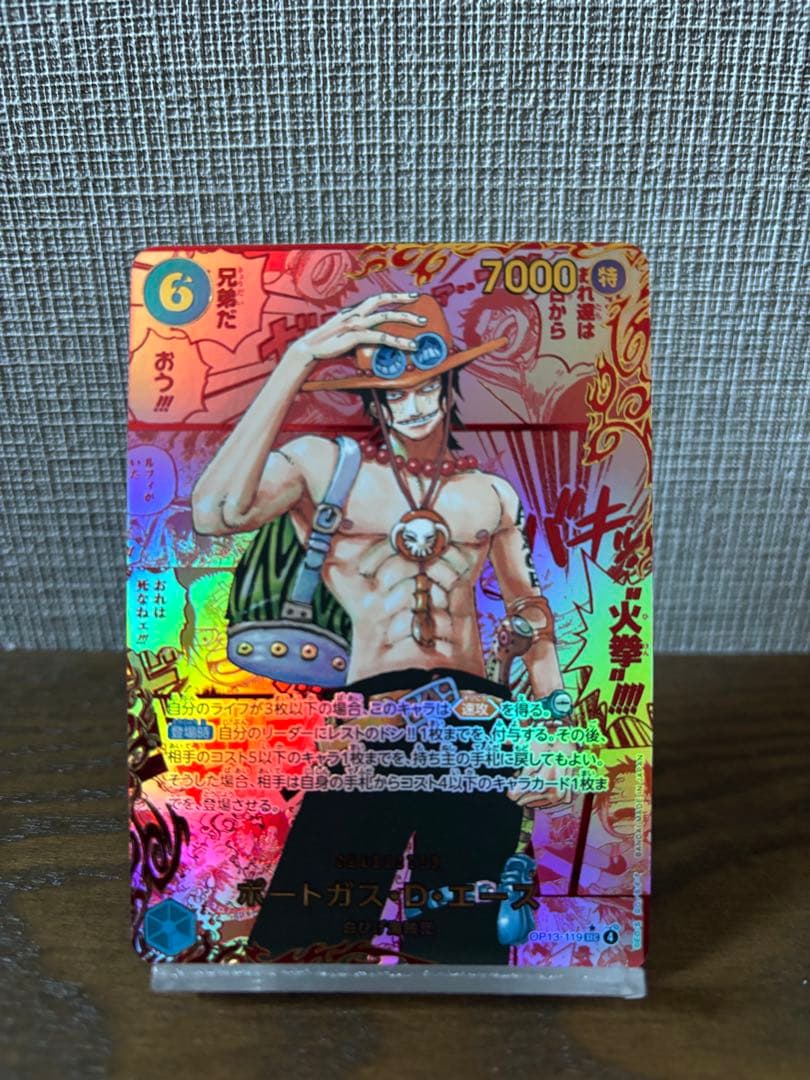 銀さん　【金個体】ポートガス・D・エース　レッドスーパーパラレル