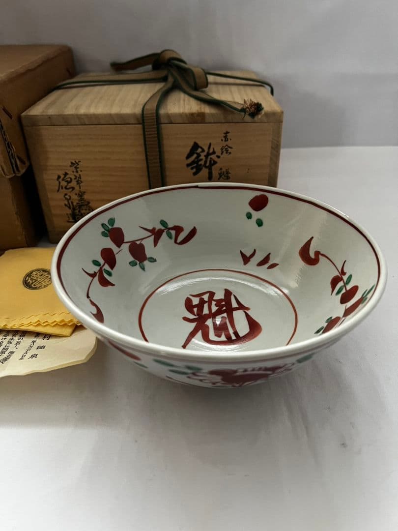 赤絵 魁 鉢(菓子器) 西村徳泉 茶道具