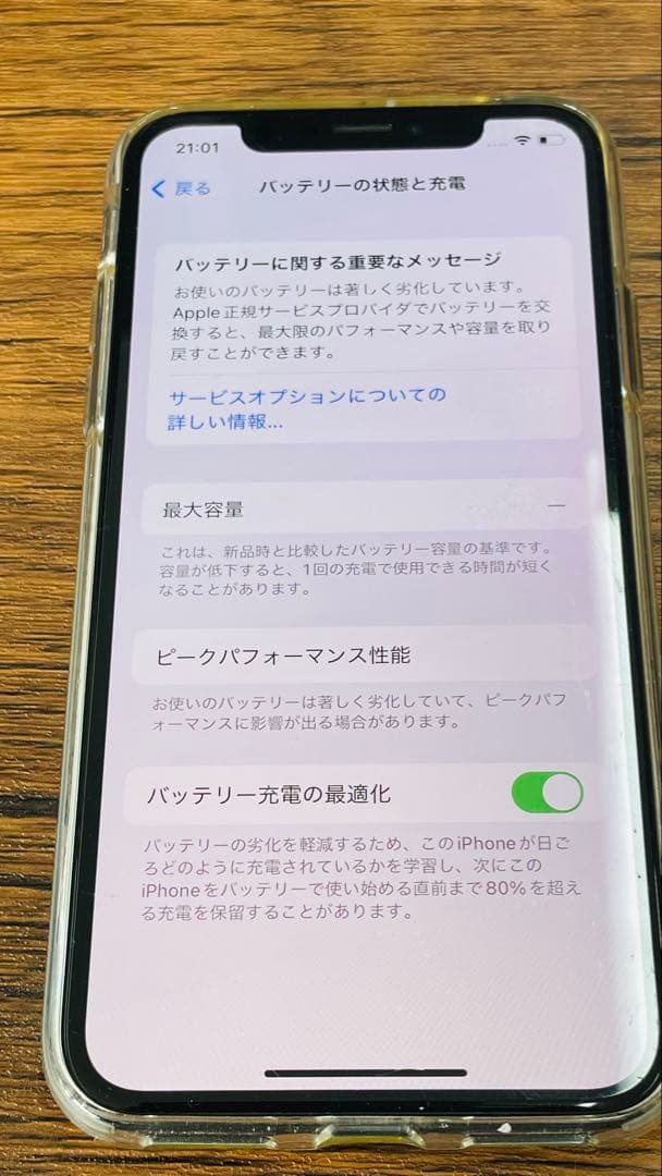 iPhone X 中古 背面割れあり