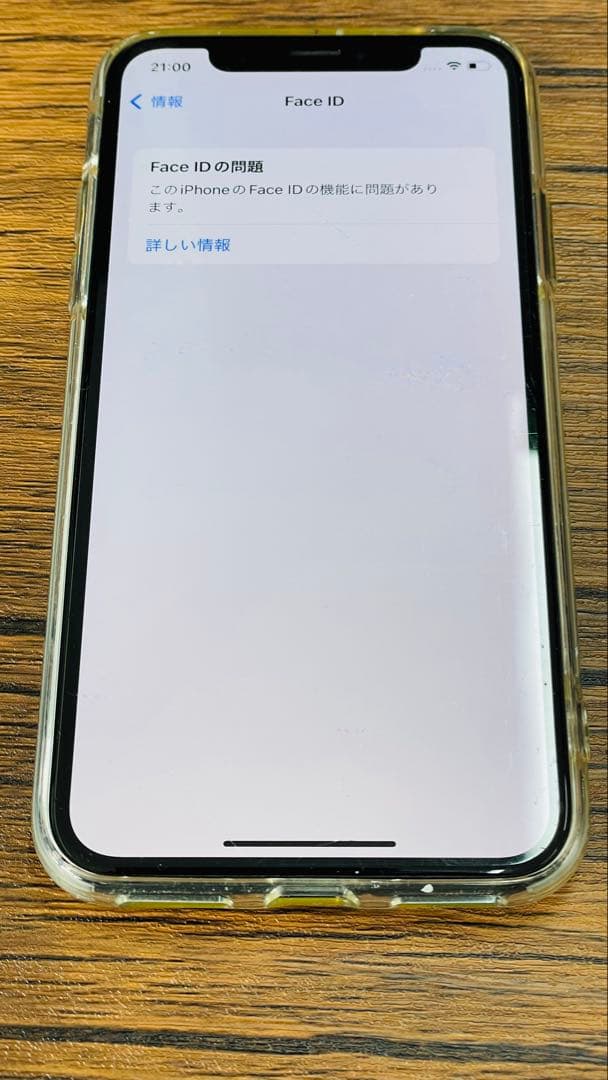iPhone X 中古 背面割れあり