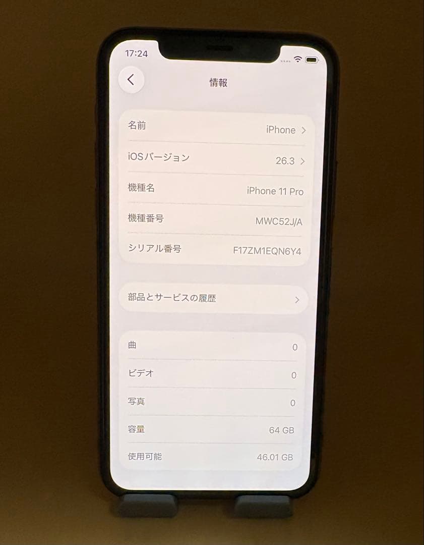 ジャンク品　iPhone 11 Pro 64GB ゴールド バッテリー100%