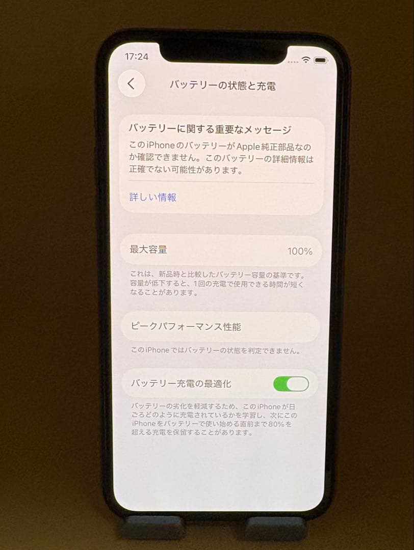 ジャンク品　iPhone 11 Pro 64GB ゴールド バッテリー100%