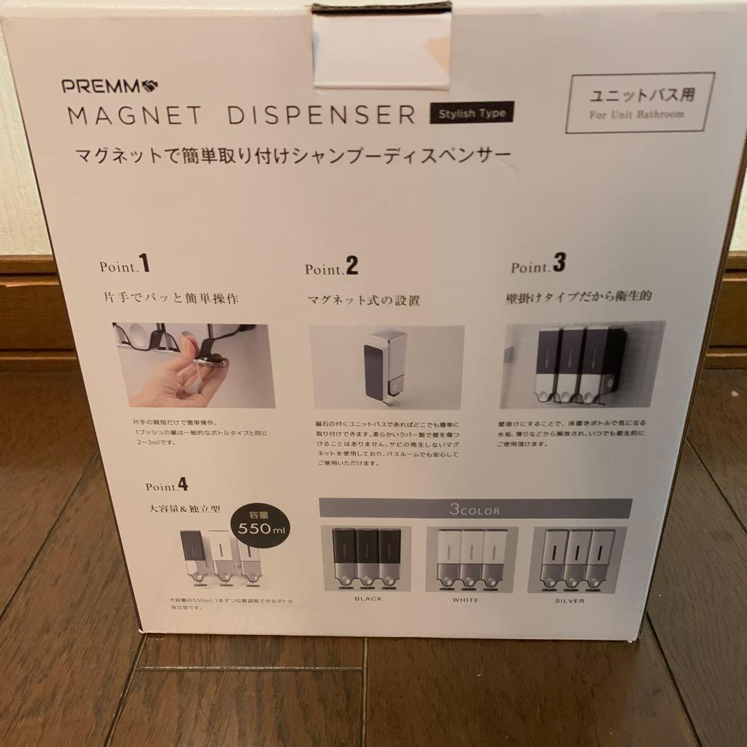 PREMM マグネットディスペンサー 550ml