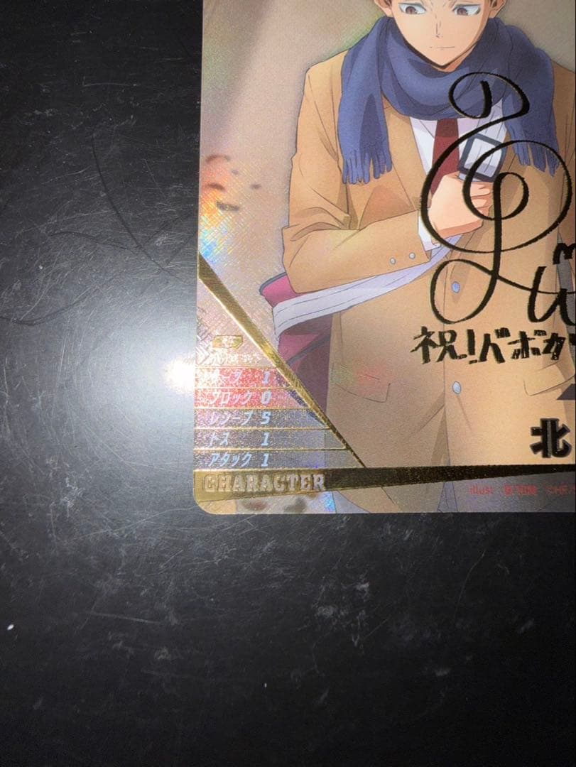 バボカ　北信介 秘バボサインカード