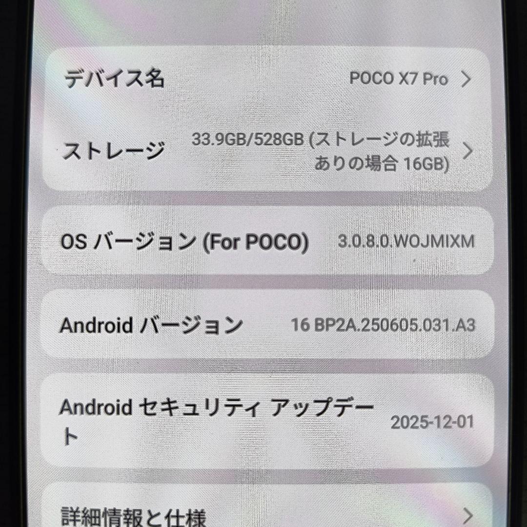 POCO X7 Pro 512gd 国内版simフリー