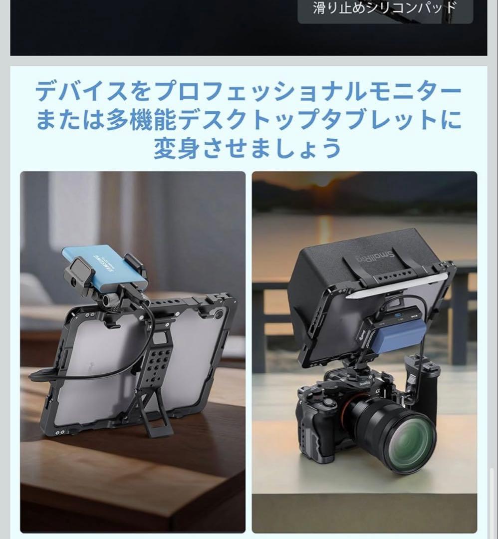SmallRig iPad Mini 6・7用ケージ (MD5058)