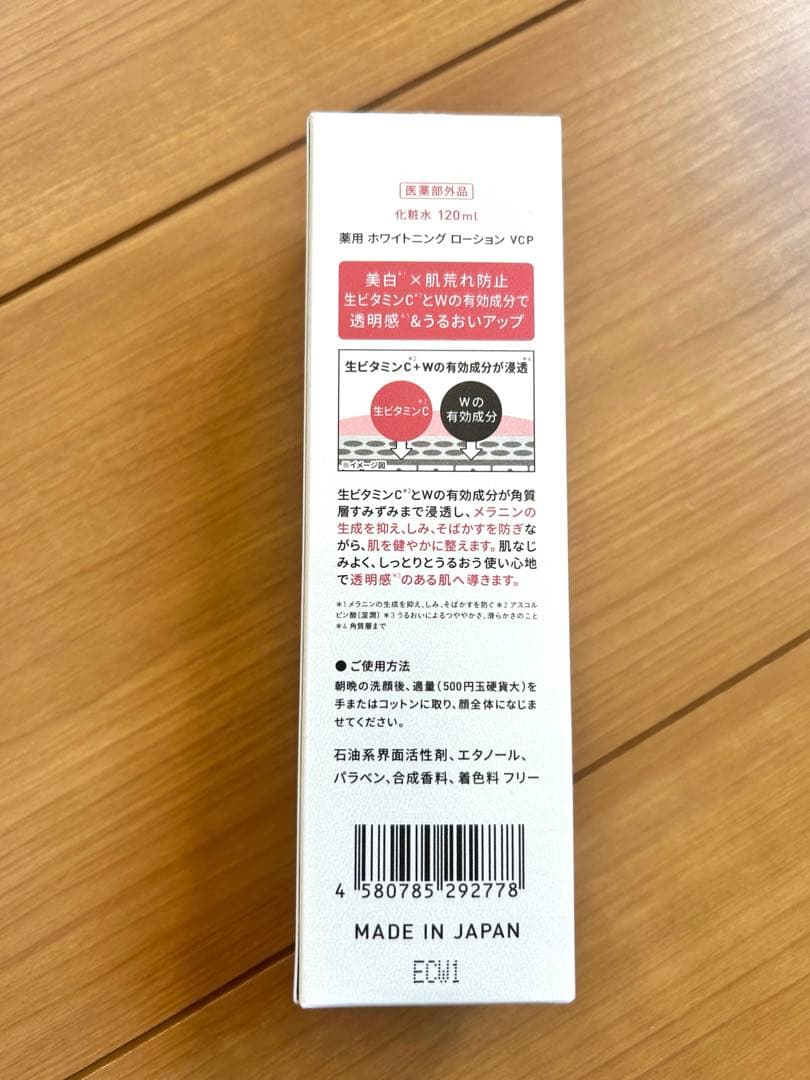 Yunth ユンス生VC＋美白化粧水2本セット他