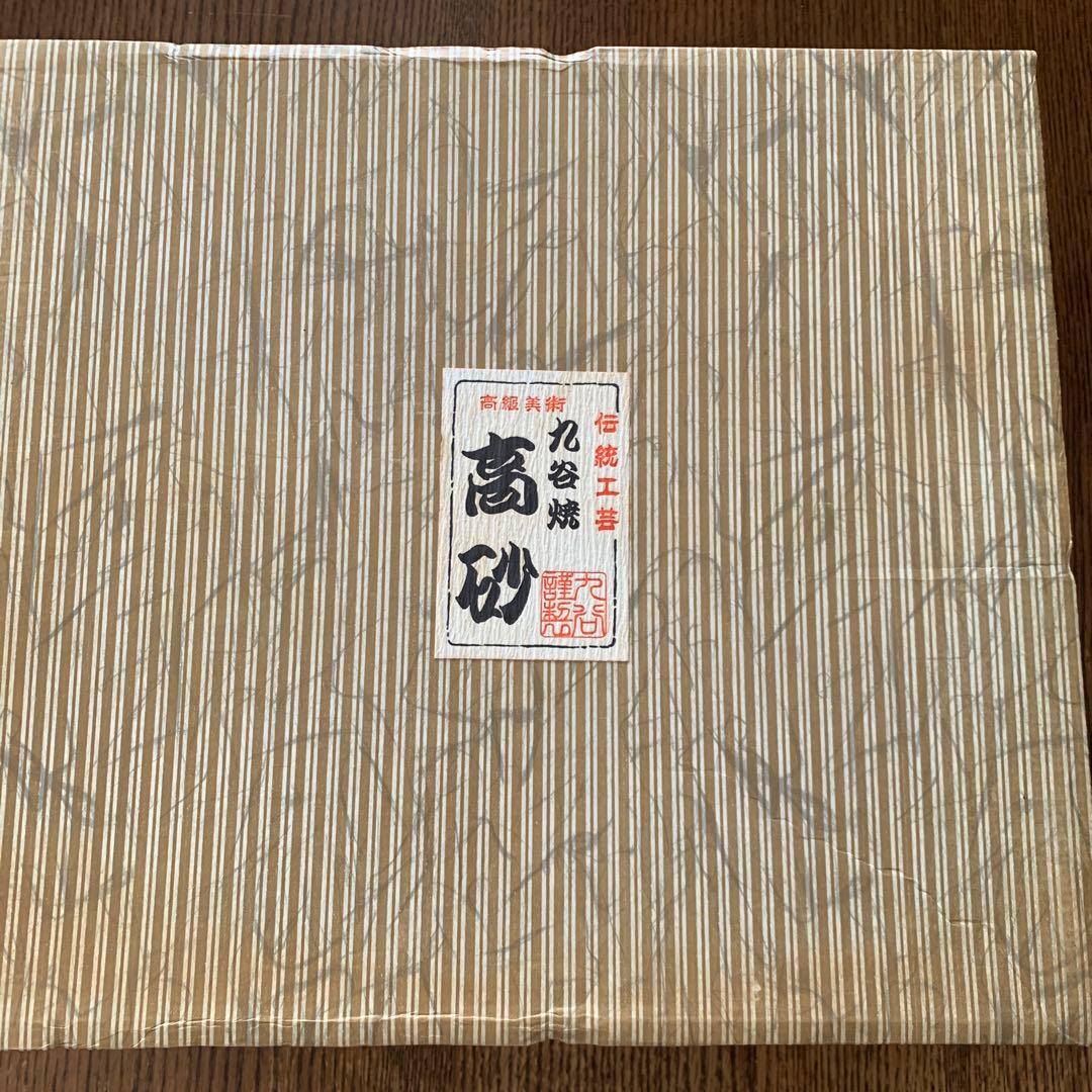九谷焼⭐️高砂⭐️化粧箱入⭐️超美品
