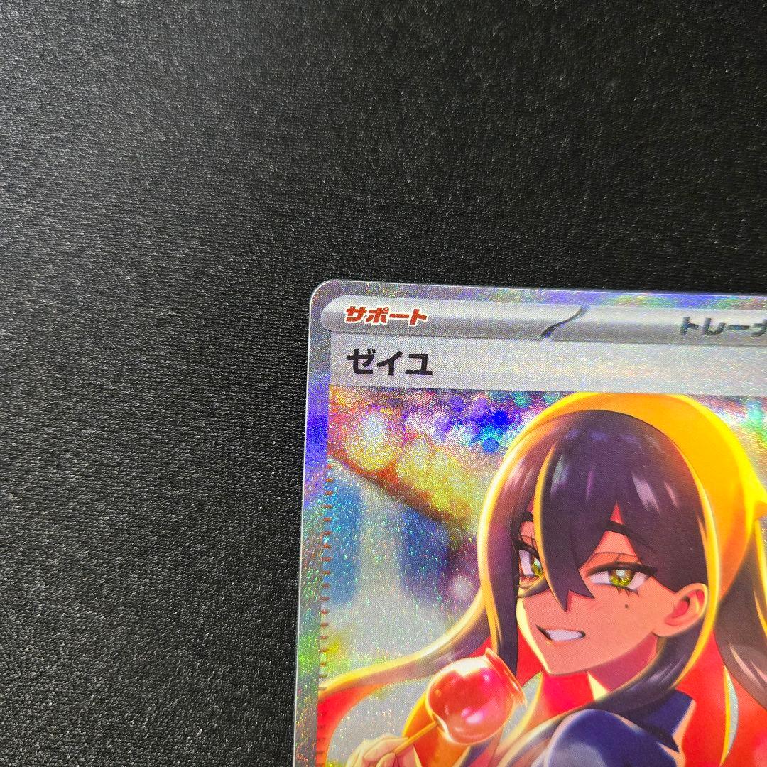 【匿名発送】ポケモンカード ゼイユ sar