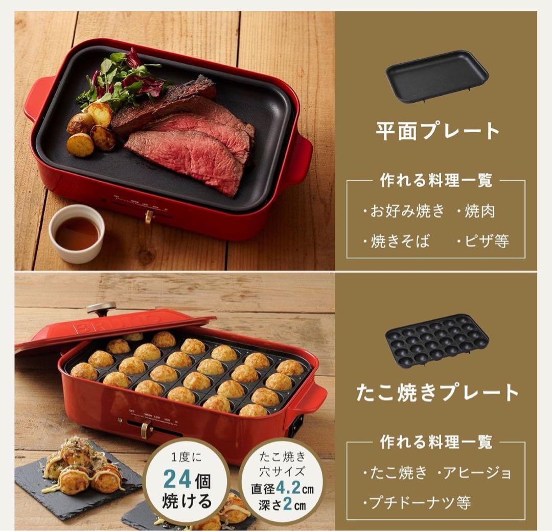 おかあさん様リクエスト用】BRUNO コンパクトホットプレート　セ限定 グリーン