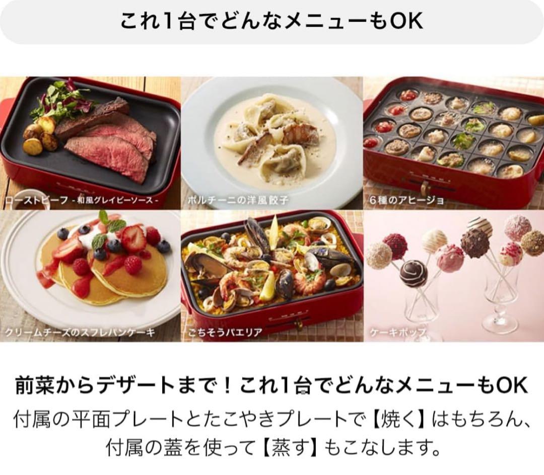 おかあさん様リクエスト用】BRUNO コンパクトホットプレート　セ限定 グリーン