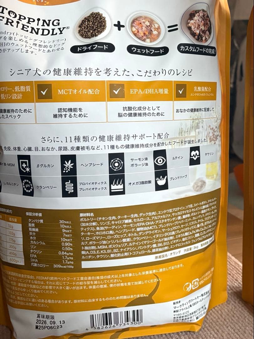POCHI シニア ドッグフード 3種のポルトリー　3kg とCasar
