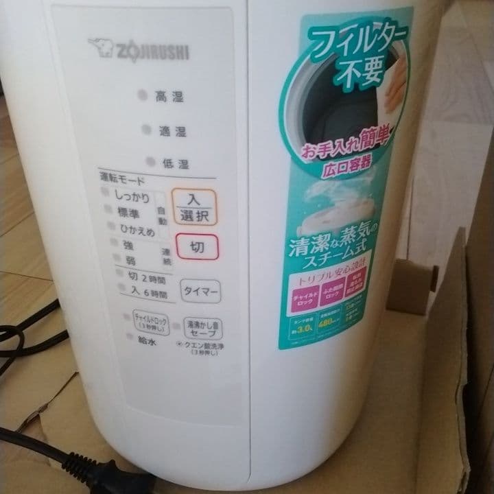 象印　スチーム式加湿器2022年製