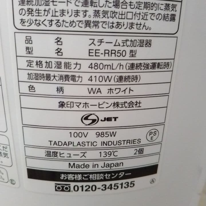 象印　スチーム式加湿器2022年製