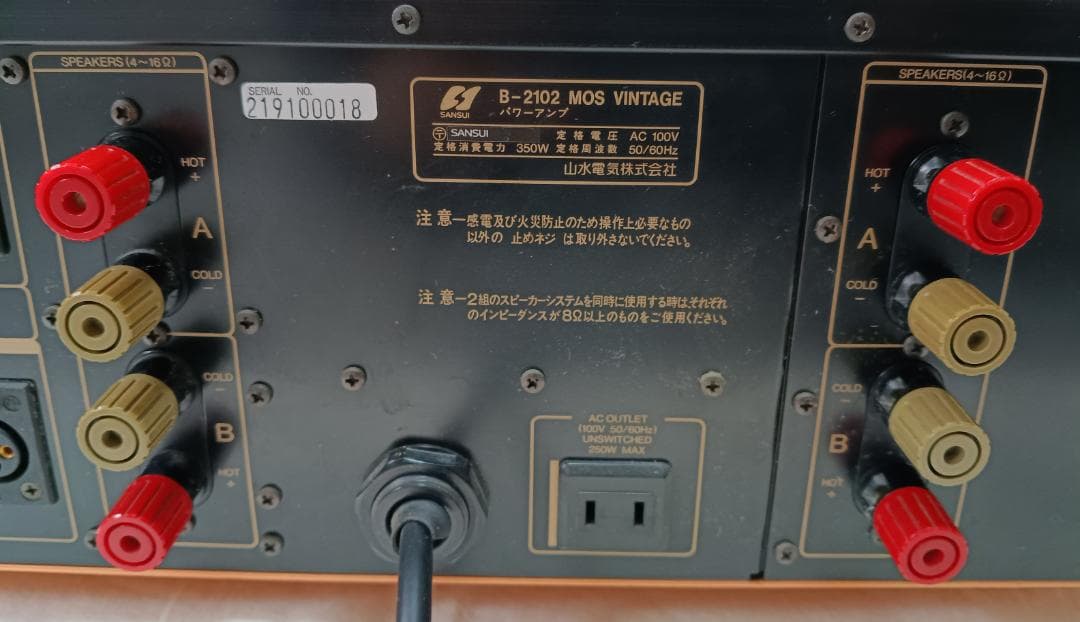 サンスイ B-2102 MOS VINTAGE ステレオパワーアンプ