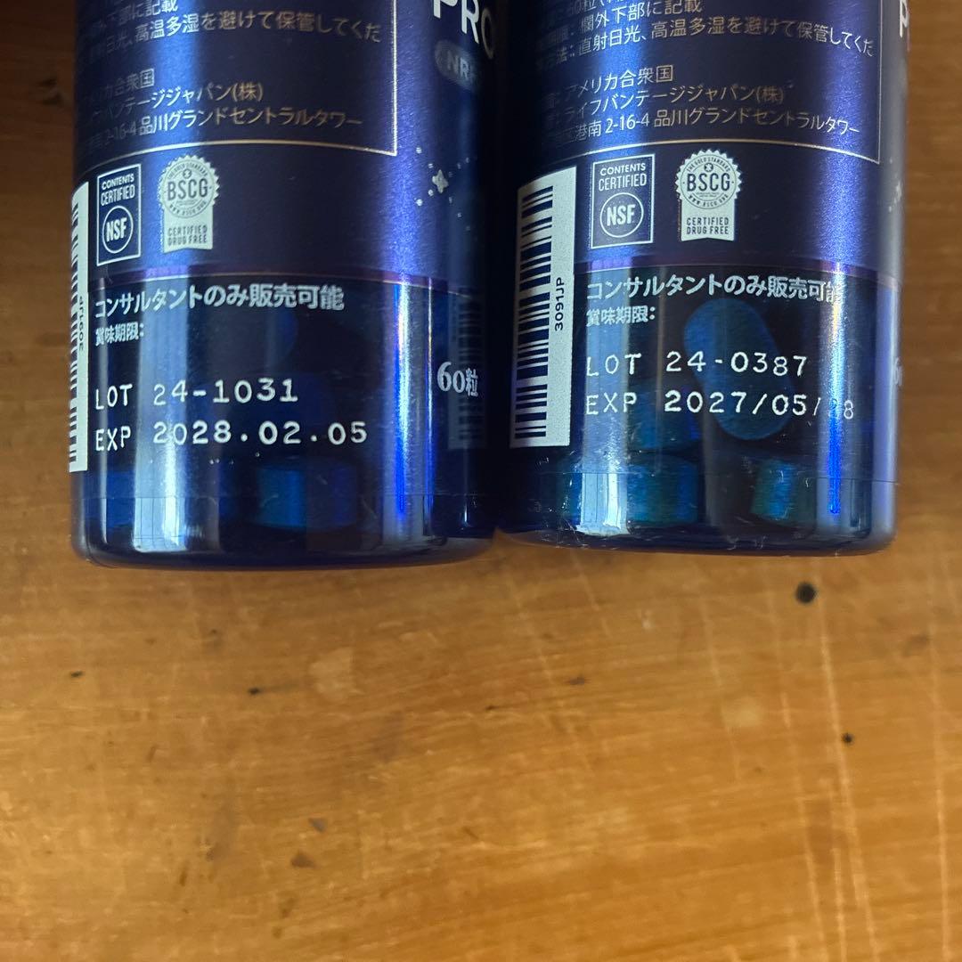 LifeVantage PROTANDIM NRF2 60粒入り2個セット