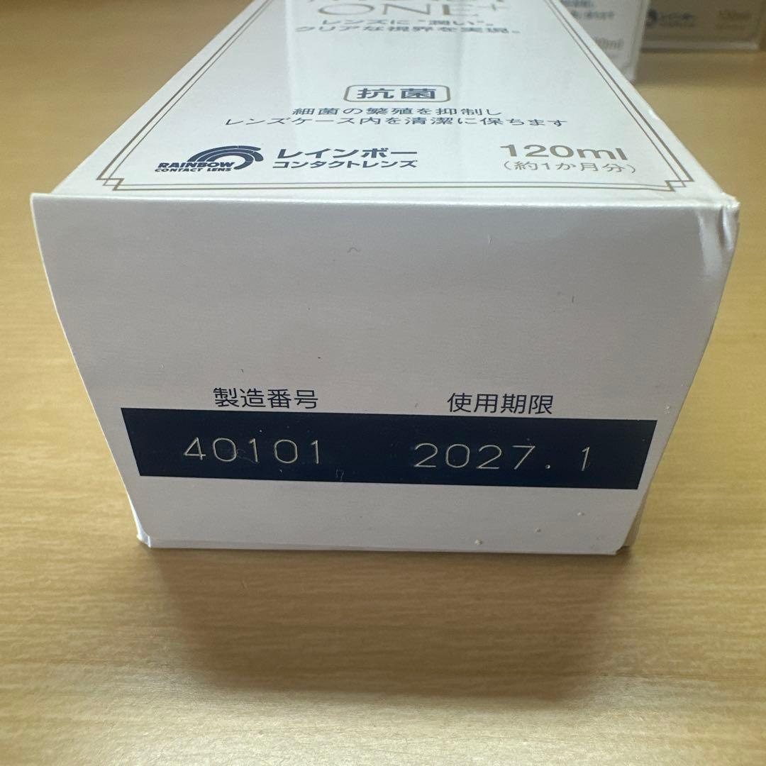 モイストワンプラス
