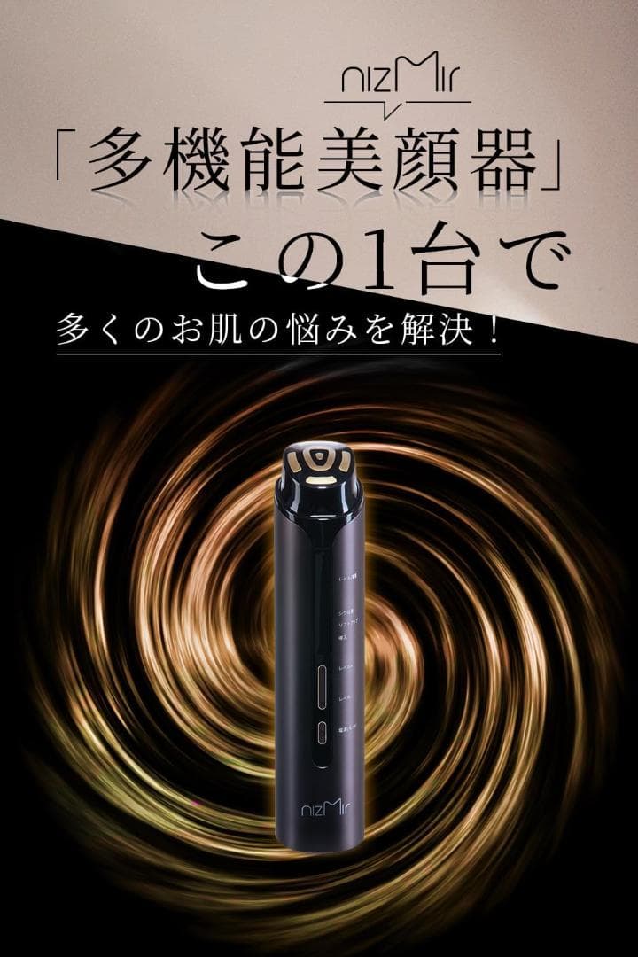 Ni Zmir 高周波美顔器 多機能美顔器【EMS微電流 RF温熱 超音波振動