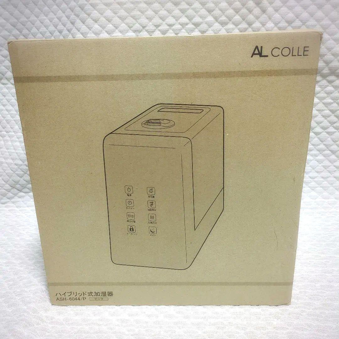 ハイブリッド加湿器　アルファックスコイズミ　 ASH-6044 ピンク　 未使用