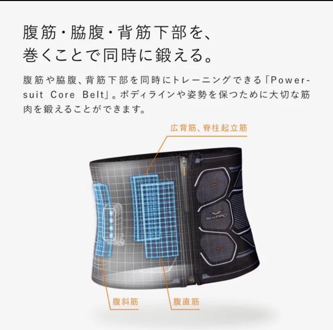 【SIXPAD】パワースーツ コアベルト　LL