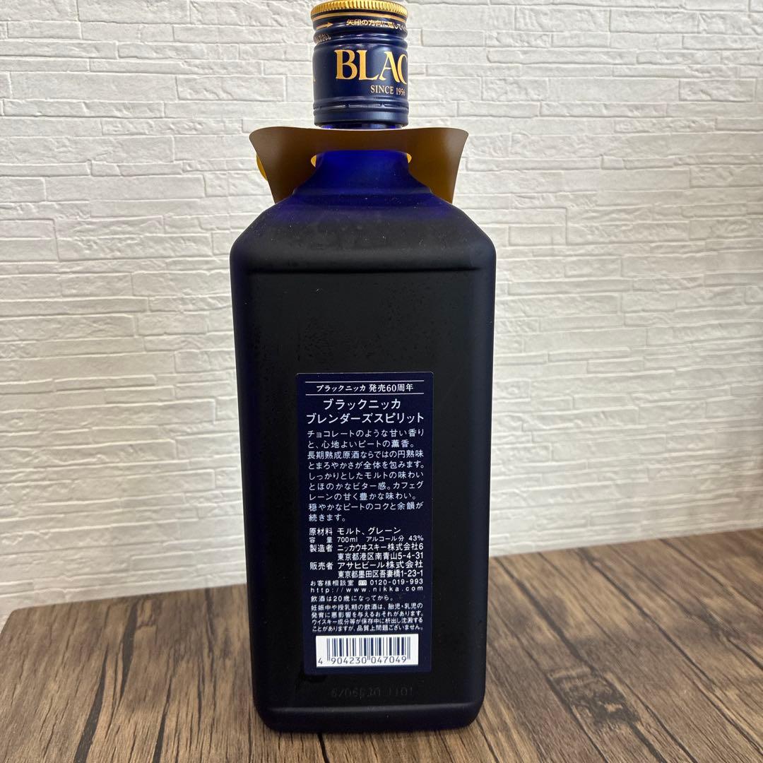 ブラックニッカ ブレンダーズスピリット 700ml