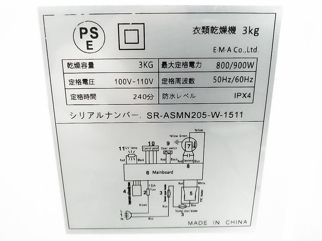 Sunruck 小型衣類乾燥機 SR-ASMN205 3kg 乾きくんシリーズ★
