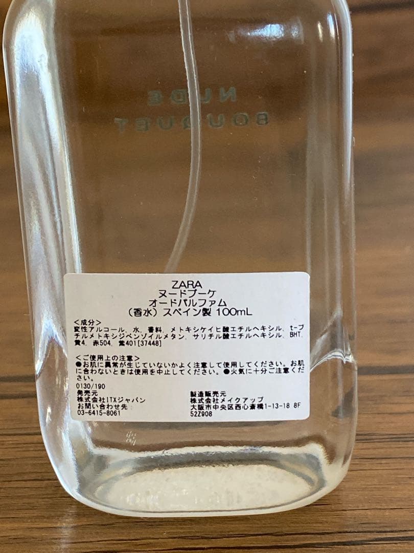 ZARA ヌードブーケ オードパルファム 100ml 香水