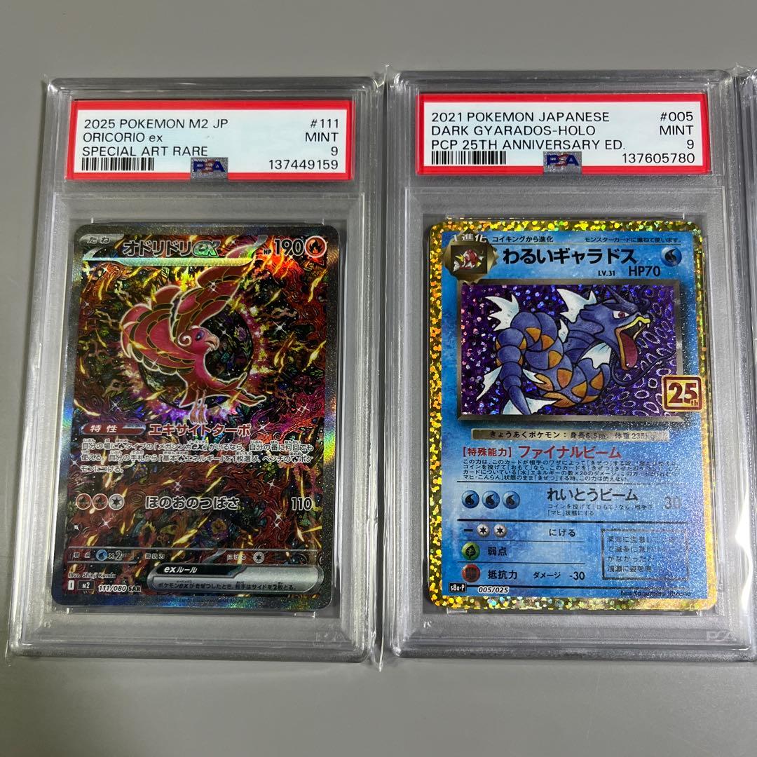 G*y様 【PSA8・9】ポケモンカード 4枚セット