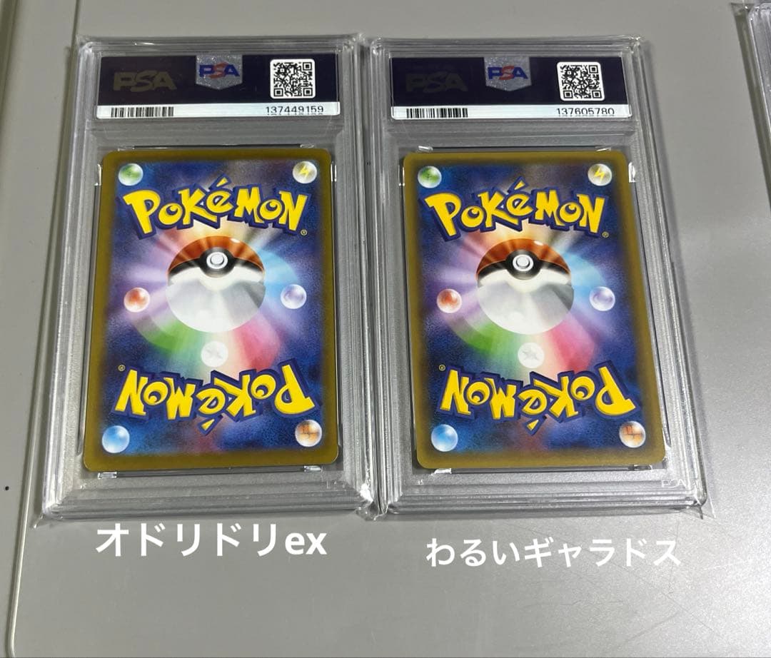 G*y様 【PSA8・9】ポケモンカード 4枚セット